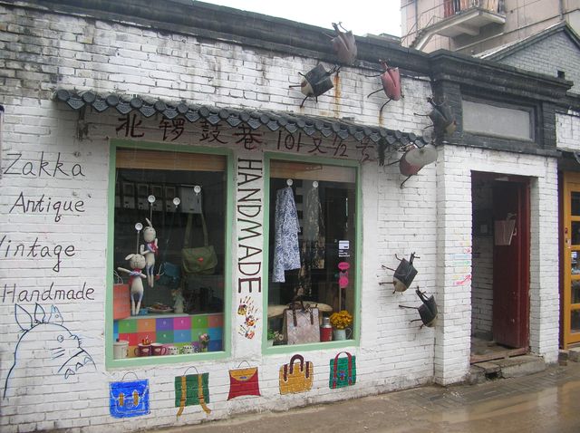 Оригинально оформленный магазин в старом городе. Пекин