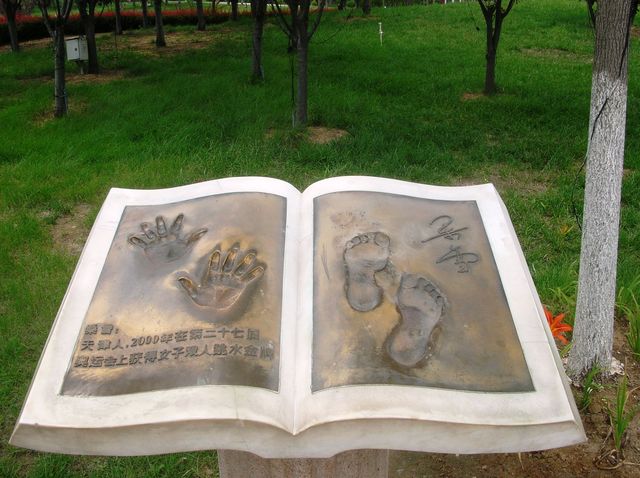 Бронзовые страницы с отпечатками рук и ног китайских спортсменов в Олимпийском парке. Бэйдайхе