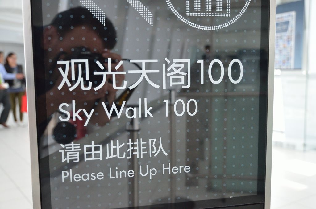 Смотровая площадка Sky Walk 100