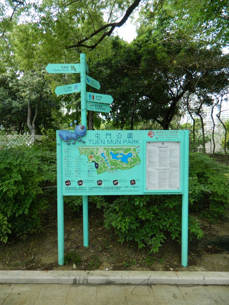 Парк Туен Мун