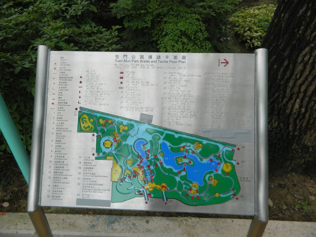 Парк Туен Мун, Гонконг