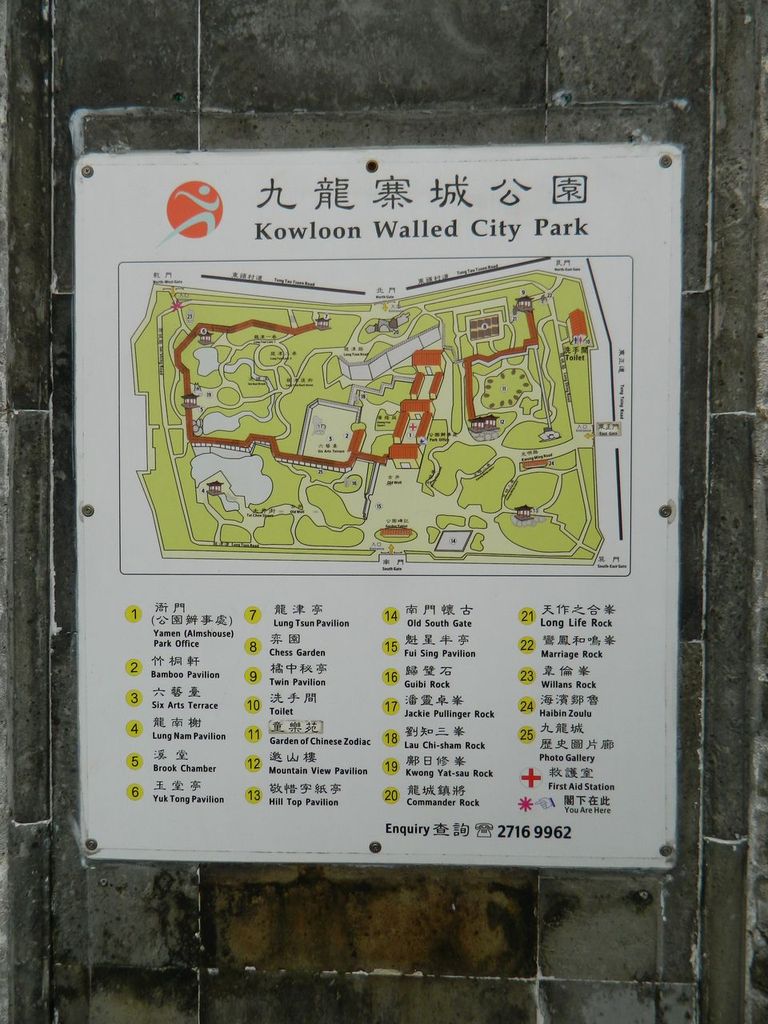 Карта Коулунского городского парка за стеной, Гонконг