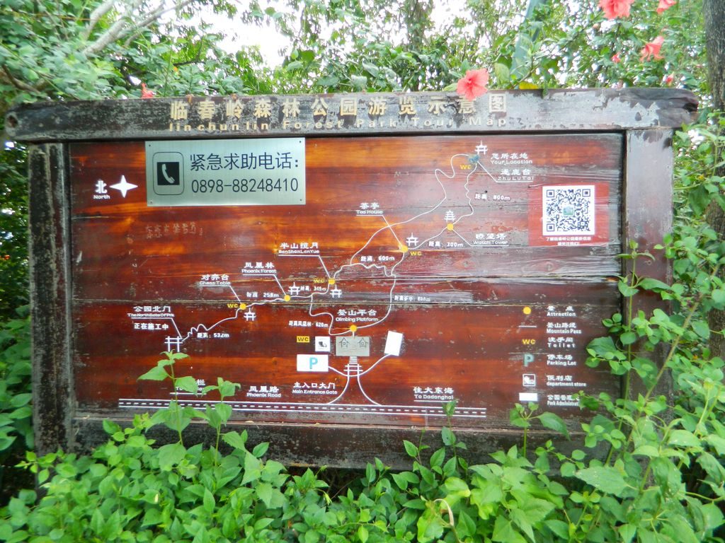 Схема Linchunling Forest Park, Санья