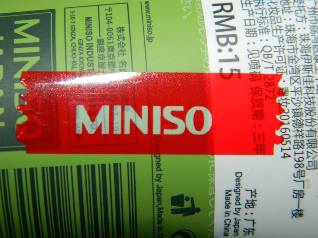Магазин Miniso, Хайнань